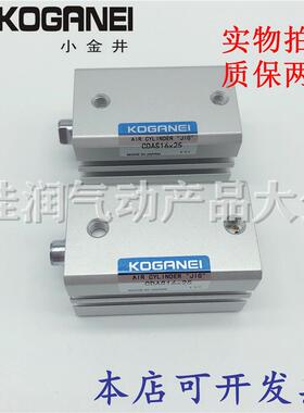 小金井KOGANEI薄型气缸CDAS/CDA12/16X5X10X15X20X25X30X35X40X50