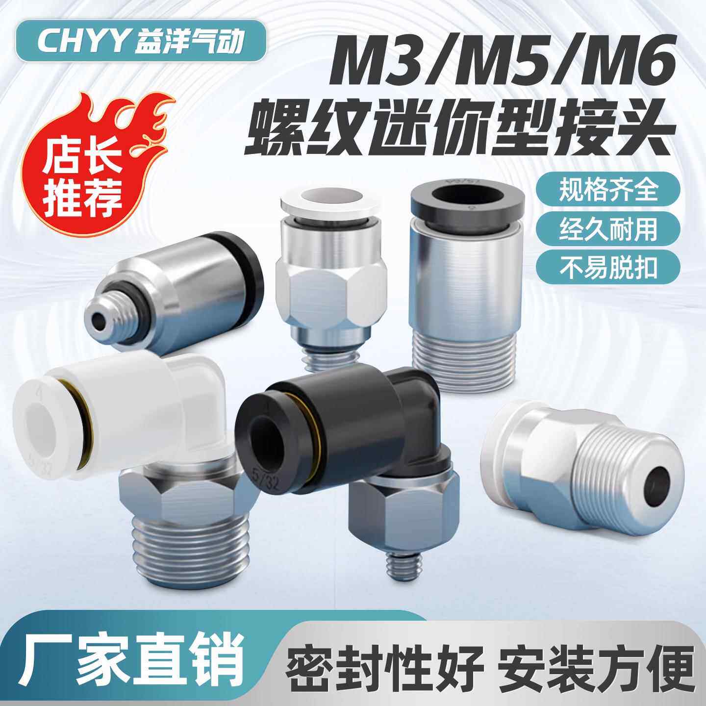 气动微型迷你接头PC/POC/PL/SL4-M3/4-M5/4-M6/6-M5/6-M6/6-01