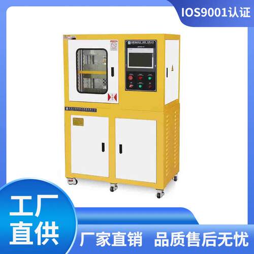 试验型小型平板硫化机30吨塑料电加热加硫成型机立式热压设备