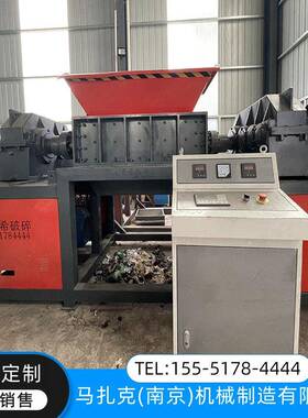 撕碎机800建筑模板塑料托盘机废铁铝合金框钢筋轮胎破碎粉碎机