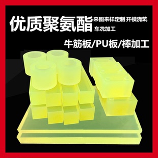 聚氨酯板牛筋pu板加工圆棒优力胶定制胶垫圈耐高温弹性防静电开模