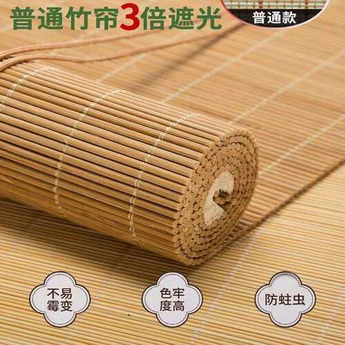 免打孔遮阳竹帘卷帘窗帘遮光竹子门帘阳台遮阳中式日式家用隔断帘