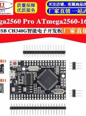 Mega2560 Pro ATmega2560-16AU USB CH340G智能电子开发板