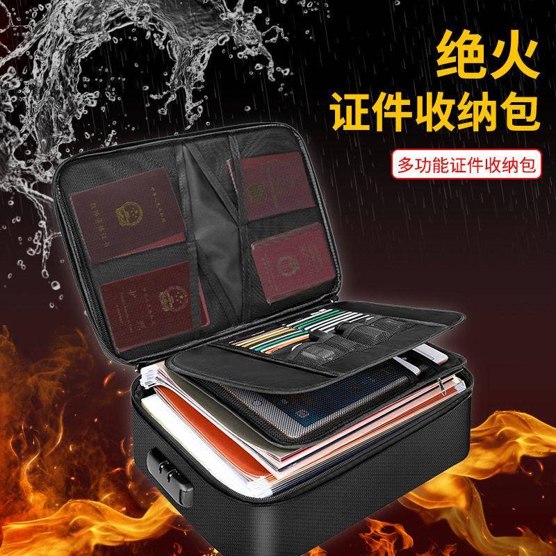 多功能防火防水收纳包公家用收纳袋文件资料护照档案袋