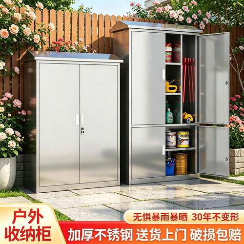 304不锈钢斜顶户外工具柜花园庭院工具 杂物收纳柜室外带锁收纳柜