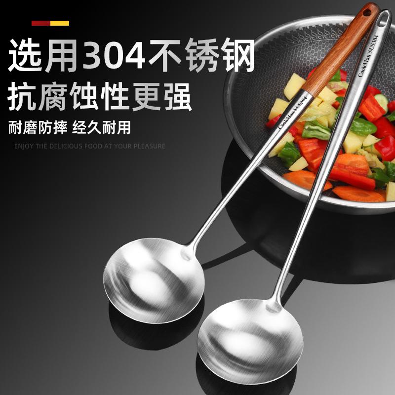KI9S304不锈钢炒勺厨师专用一体炒菜勺子长柄汤勺家用木柄锅勺分