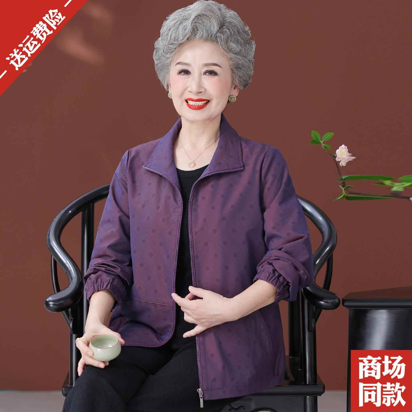 老年人奶奶秋装外套2025新款洋气中老年人薄款夹克妈妈装风衣上衣