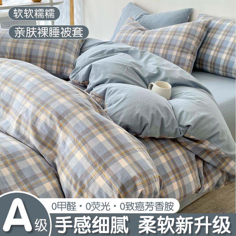 春夏季加厚水洗棉被套单件150x200单人被单被罩床单床上四件套件4