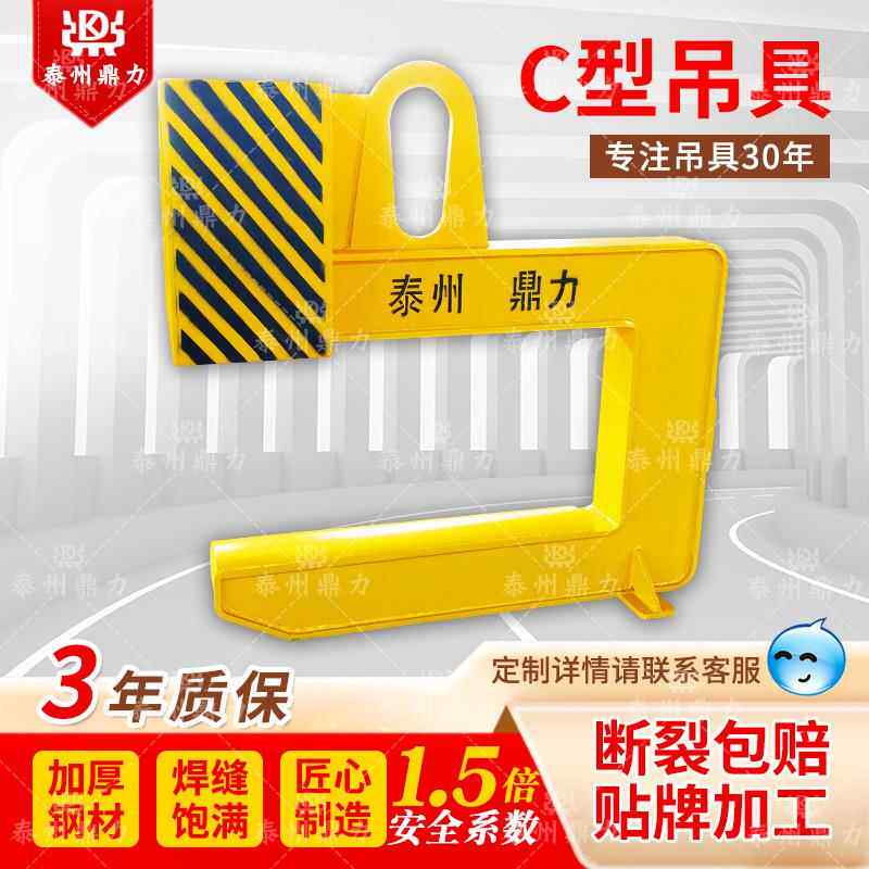 C型吊具钢板吊具钢卷吊具吊索具行车吊具平衡吊梁起重吊具生产厂