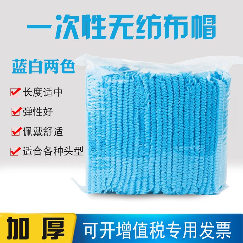 成人条形帽网纱浴帽加厚工人长发无尘室饭店一次性无纺布帽子男士