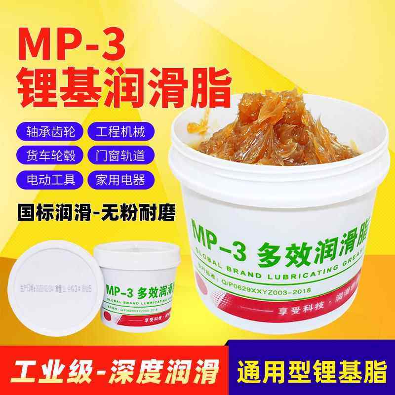 高温耐磨黄油润滑脂电锤车用高速货车轴承机械润滑油齿轮油锂基脂