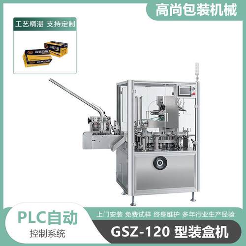 高尚供应合页全自动装盒机五金装盒机多功能门吸装盒机厂家