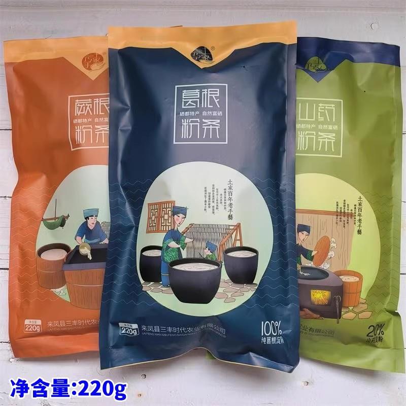 湖北恩施富硒粉条富硒葛根蕨根山药红薯紫薯马铃薯粉条220装