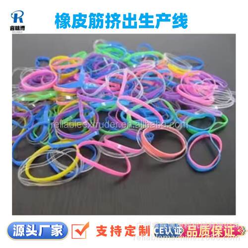 弹性体塑料橡皮筋挤出机器 TPE TPU TPR橡皮筋挤出设备