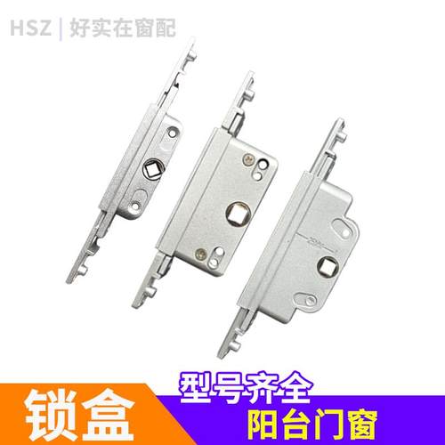 断桥铝锁盒锁芯平开 窗锁铝合金门窗纱窗锁盒传动块联动件锁体五