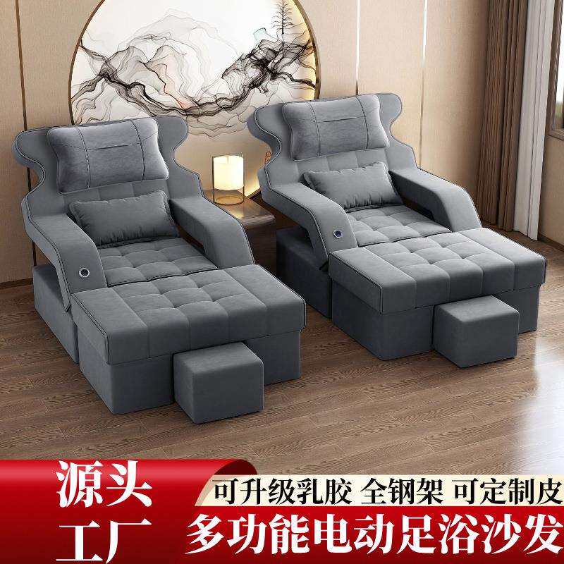 足疗沙发电动足浴沙发躺椅洗脚足疗按摩床采耳床洗浴中心大厅沙发