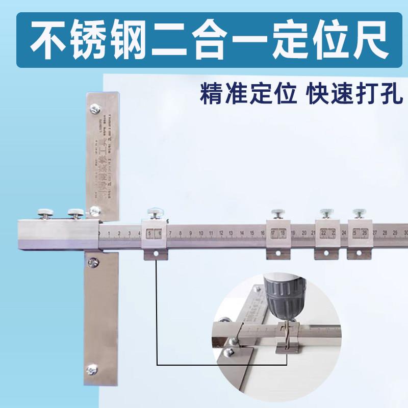 二合一定位尺丁字尺木柜橱柜打孔器不锈钢量尺靠尺木工划线工具