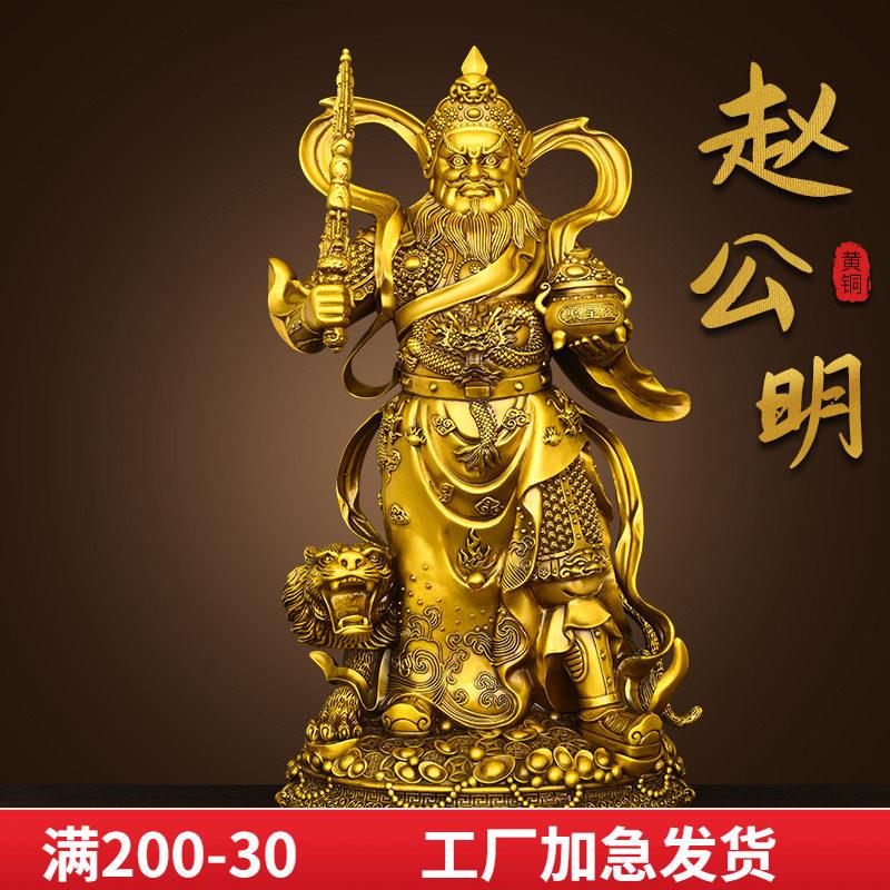 纯黄铜武财神赵公明铜像摆件聚宝家居公司店铺赵公元帅供奉神像大