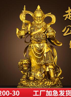 纯黄铜武财神赵公明铜像摆件聚宝家居公司店铺赵公元帅供奉神像大