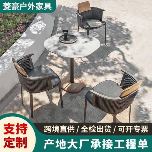 户外桌椅岩石茶几长桌庭院酒店防水藤编柚木椅子北欧铝合金吧椅