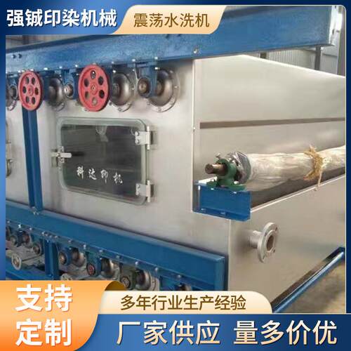 工业洗涤设备 震荡设备工业水洗机厂家 纺织印染机械设备二手翻新
