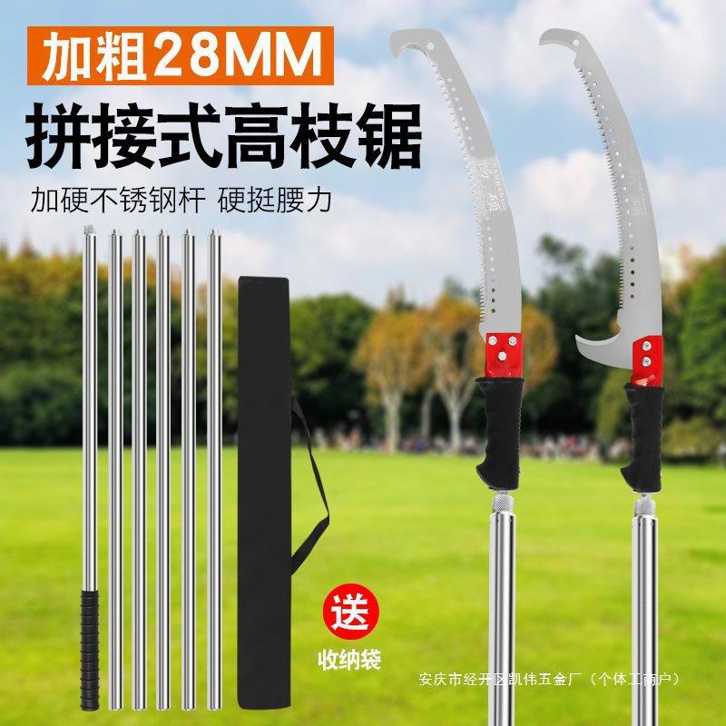 高枝锯拼接长杆伸缩锯树枝修树割高枝锯子加长高枝剪高空锯树