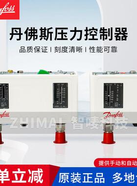 DANFOSS丹佛斯压力控制器开 关KP1 2 KP5 6W B 7W 17 KP15 KP35 3