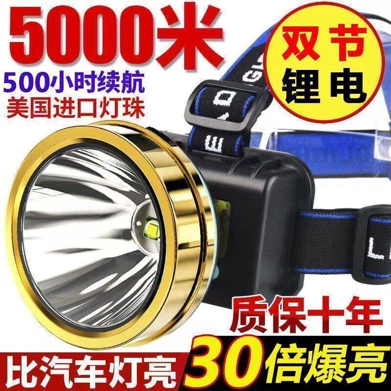 LED头灯强光可充电远射防水军家用超亮头戴式夜钓鱼户外矿灯