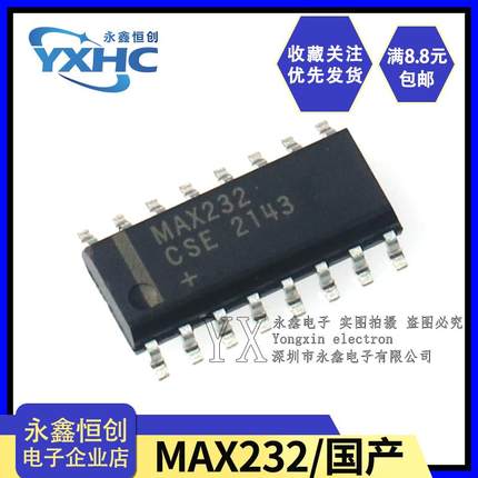 全新 国产/MAX232/SOP16 MAX232CSE RS-232接口 MAX232ESE 贴片