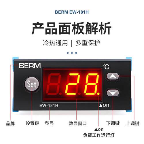 贝尔EW181H美养殖温-控仪鱼制冷制热温控器海鲜池冷藏库冷柜温控