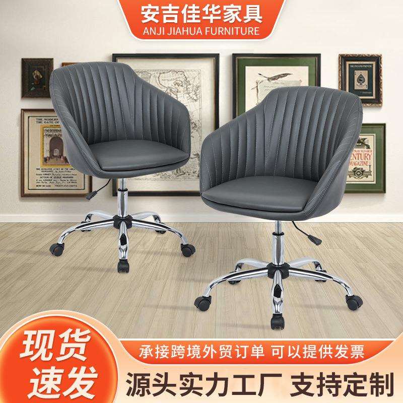 小空间电脑办公椅升降旋转家用皮质餐椅学生宿舍学习单人沙发椅