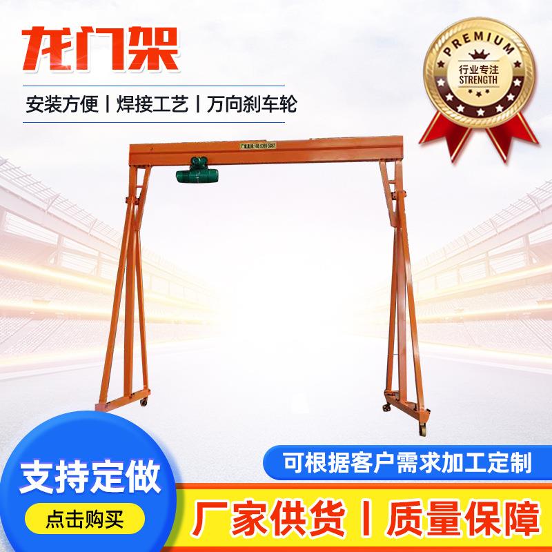 1吨小型龙门架小型手推起重机车间仓库小型电动无轨转向龙门架