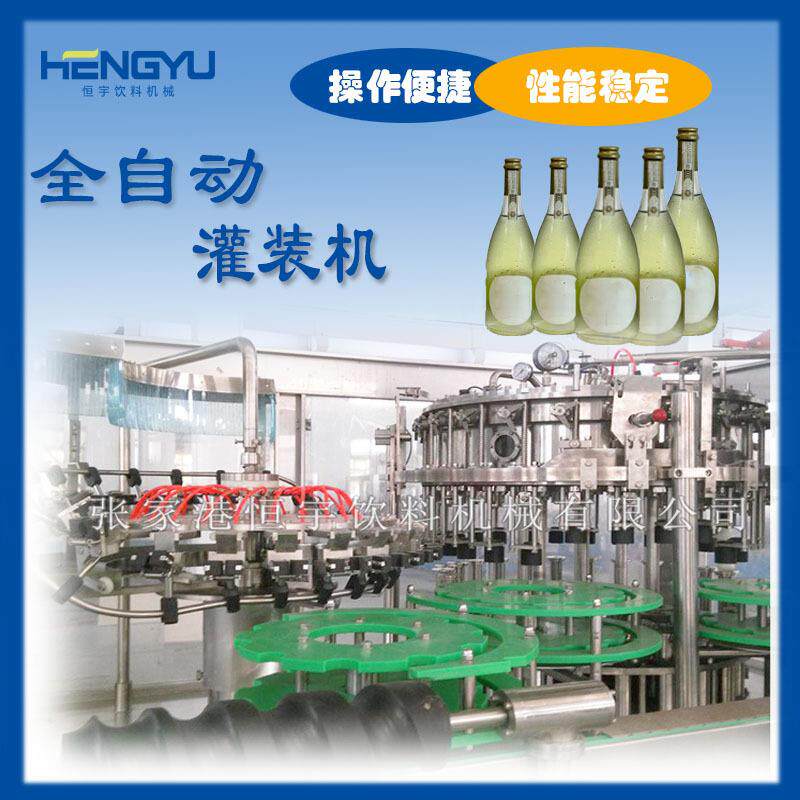 灌装机起泡酒灌装设备气泡酒灌装机全自动灌装机