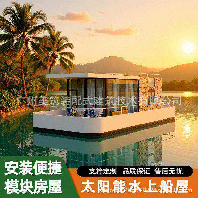 户外水上船屋钓鱼船水面漂浮船屋酒店民宿大型游艇船豪华电动船屋