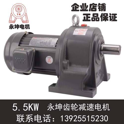 XY减速电机5.5W电机带减速机一体可带刹车制动变频5500W