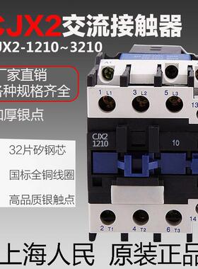 供应现货上海人民交流接触器CJX2-D9511N直销