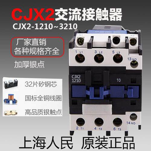 供应现货上海人民交流接触器CJX2-D9511N直销
