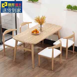 餐桌小户型家用现椅代REK简餐桌椅休闲快餐约厅桌组饭合桌长方形