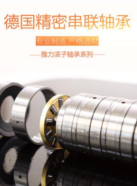 ECJ五列推力滚子轴承T5AR2264 M5CT2264内22外64厚128.5