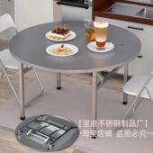 不锈钢折叠圆桌家用商用圆桌加厚可折叠桌面餐桌
