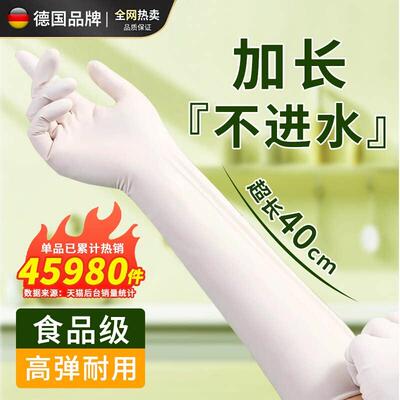 丁腈加长家务手套一次性食品级厨房洗碗专用防水加厚耐用长版丁晴