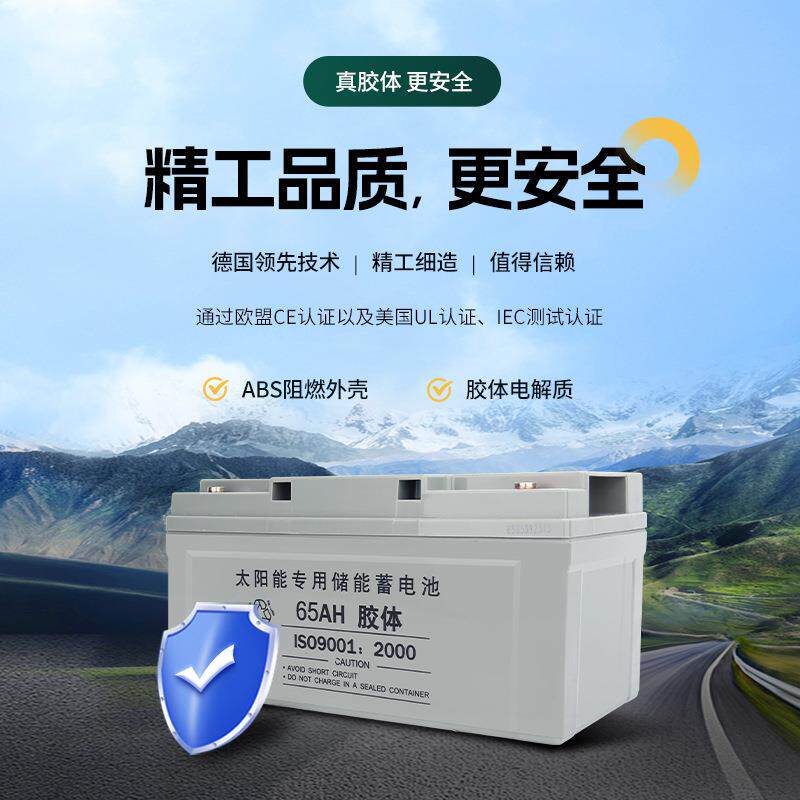 太阳能专用铅酸免维护胶体蓄电池12V150AH大容量家用路灯监控电瓶