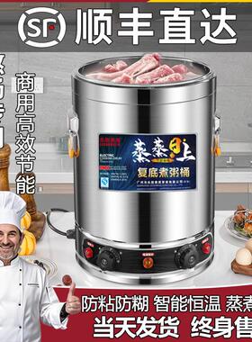 电高锅商用电加热熬高锅不锈钢大容量电煮汤锅高锅骨头高汤鸡汤桶