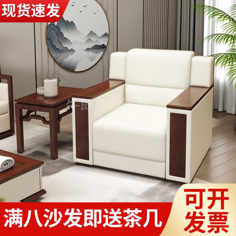 贵宾商务接待会客区接待室会议室沙发办公室真皮简约茶几组合