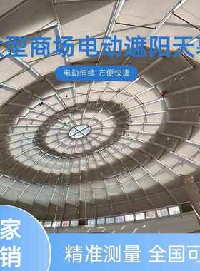 合肥玻璃顶电动遮阳帘卷式FSS天棚帘大型商场遮阳棚厂家制作
