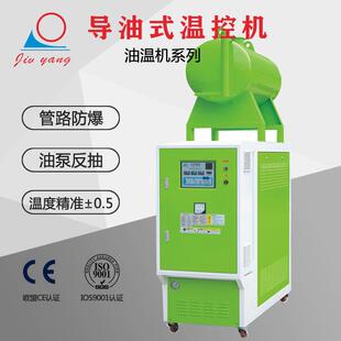 200度反应釜导热油电加热器350度油温机导热油循环加热大功率