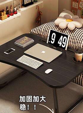 床上桌电脑桌床桌折叠书桌可宿舍学生家用懒人小桌板笔记本小桌子