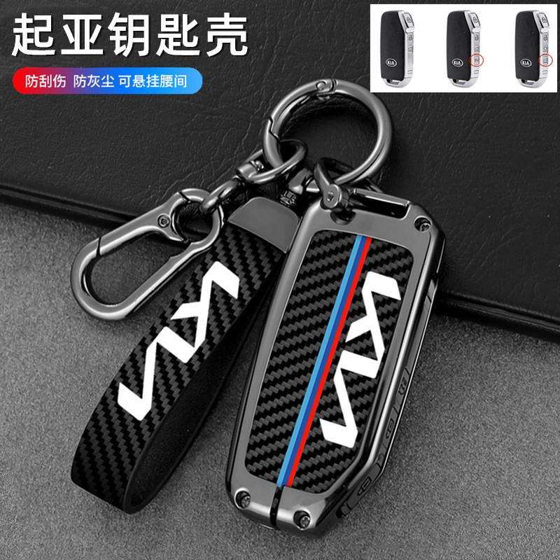 起亚智跑钥匙套ace奕跑kx3傲跑kx5适用k3车金属包壳扣22款个性男