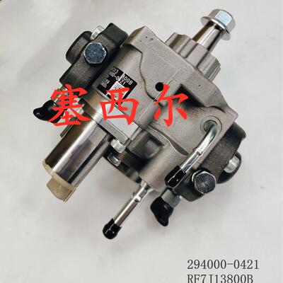 用于工程机械DENSO发动机燃油泵总成294000-0421 RF7J13800B
