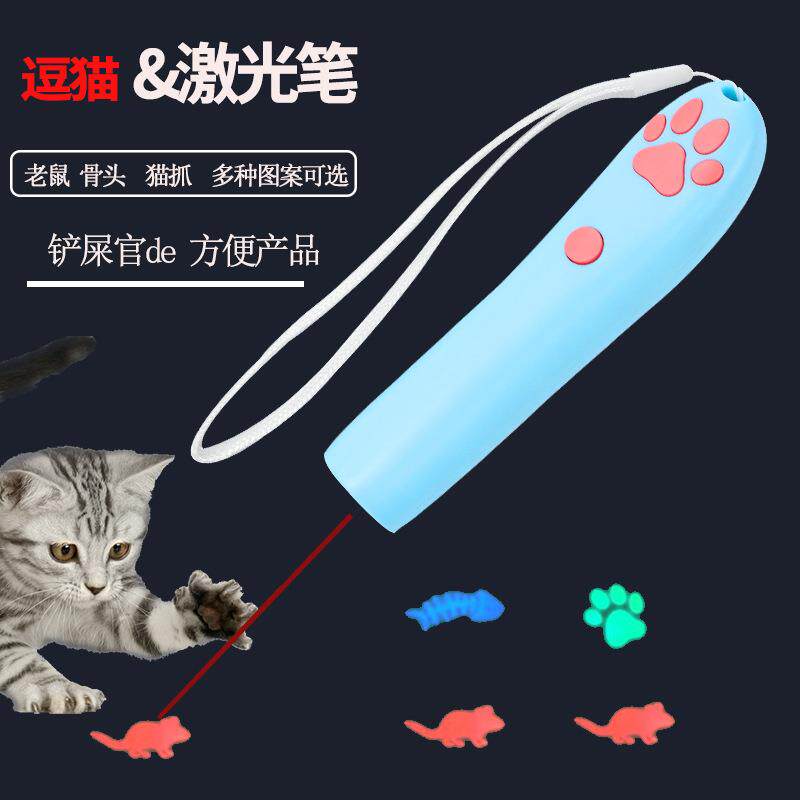 厂家直供电池款激光逗猫棒 猫爪投影红外线自动逗猫玩具宠物用品